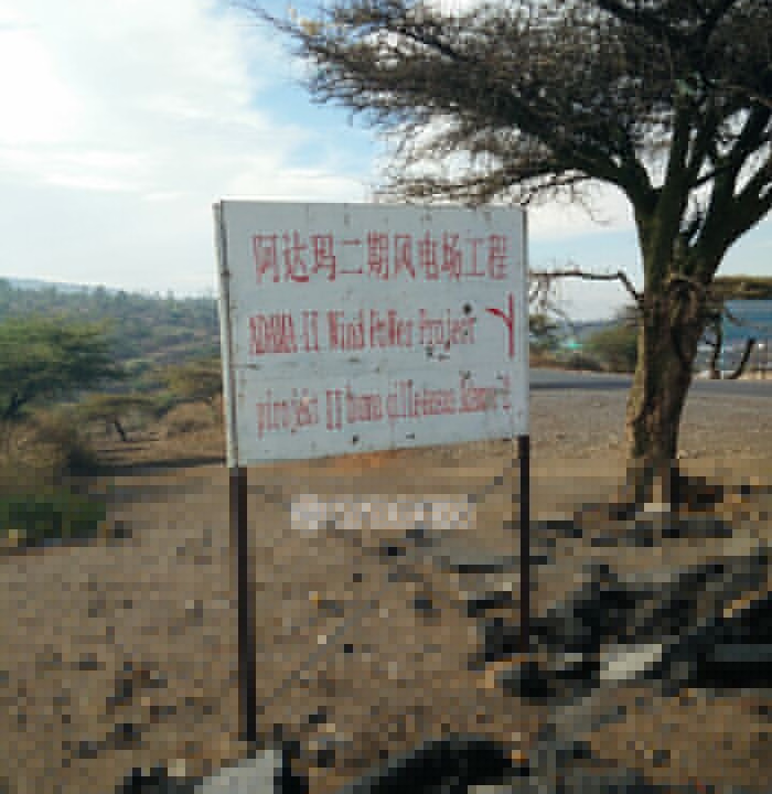 非洲風(fēng)場(chǎng)牌子
