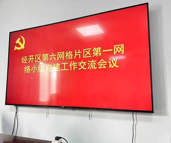 沃頓液壓扳手積極參加黨建工作交流會議,，企業(yè)實現(xiàn)報團(tuán)取暖
